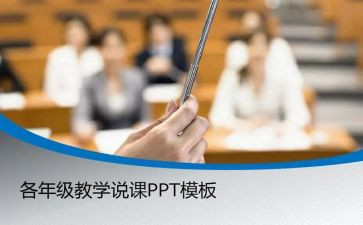 小学数学教师说课培训心得推荐8篇