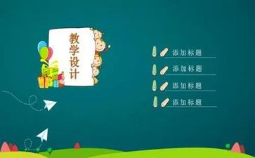 小学生说课讲话稿最新8篇