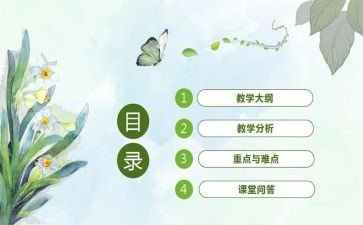 听有效说课心得体会精选6篇