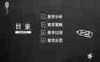 幼儿园小班说课教案优秀7篇