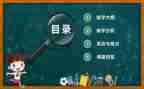 说课心得体会1000字最新5篇