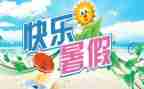 教师暑期学习的心得体会精选6篇