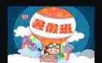 2024暑期心得通用6篇