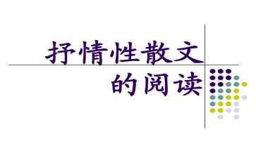 抒情式的演讲稿8篇
