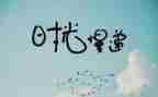 描写抒情的作文600字6篇