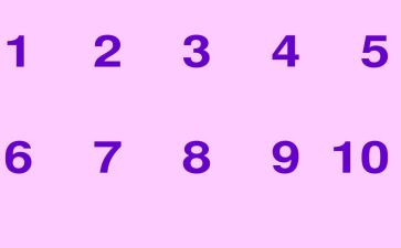 数数字1到10的教案精选5篇