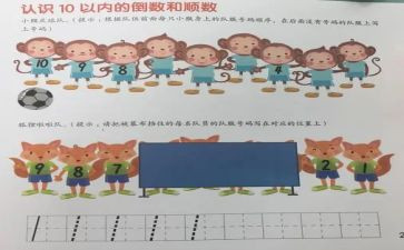 小班数数的教案8篇