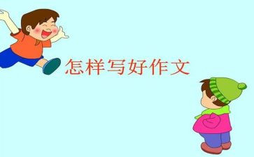 最熟悉的她作文300字8篇