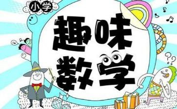 数学心得体会通用8篇