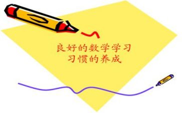 蒙式数学培训心得体会模板5篇