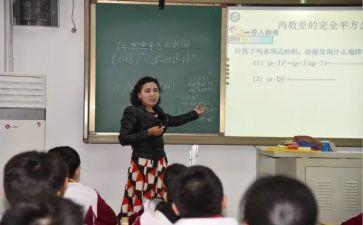 数学教师全员培训心得体会5篇
