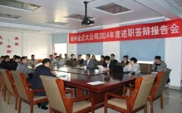 替领导写述职述廉述学报告8篇