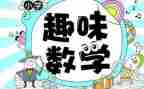 数学心得体会通用8篇