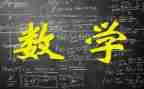 量的数学教案参考5篇