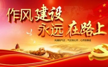 2024年四风的心得体会5篇