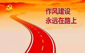 个人反四风心得体会8篇