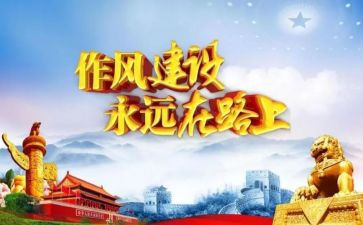 反四风心得体会8篇