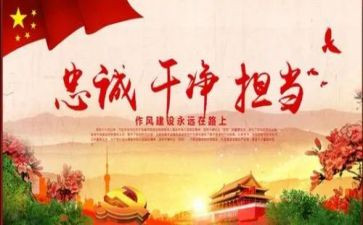 四风的心得体会8篇