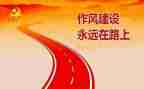 个人反四风心得体会8篇