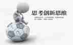 思考力作文最新5篇