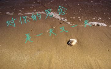 思念作文700字5篇