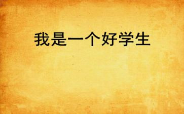 小学思品教师工作计划8篇