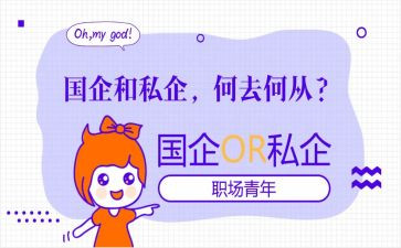 私企没合同8篇