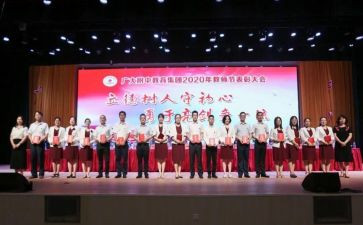 党员四讲四有心得体会6篇
