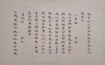 写宋词的作文参考7篇