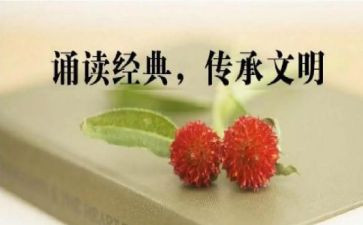 论语诵读后感8篇