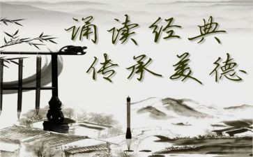 学校诵读活动方案8篇