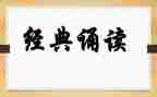 论语诵读后感精选5篇