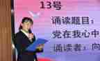 诵读会心得体会8篇