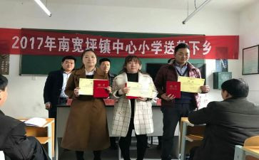 送教下乡心得心得体会8篇