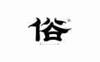 节日的风俗作文400字7篇