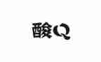核酸检测报告总结8篇