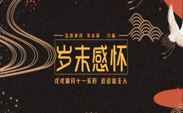 岁末年初工作总结推荐7篇