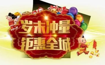 学校岁末年初工作总结6篇