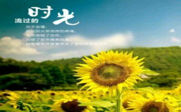 作文岁月的礼物600字5篇
