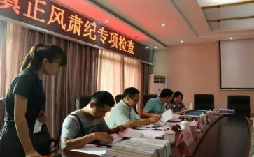 正风肃纪、心得体会7篇
