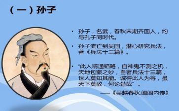孙子兵法36计心得体会优质6篇