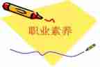 对教师素养的演讲稿5篇