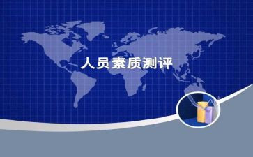 学生素质培训心得6篇