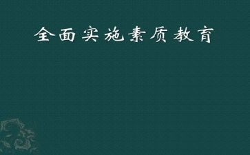 提高素质心得体会6篇