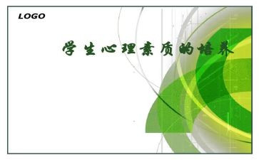 个人素质总结报告8篇