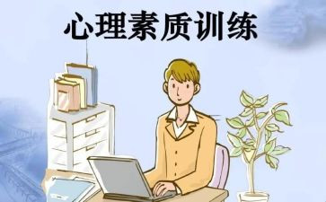 素质与能力的心得体会6篇