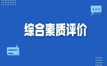 大学生学生综合素质个人总结5篇