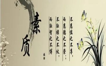 素质话题作文8篇