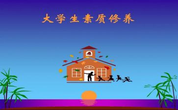 素质工作总结通用5篇