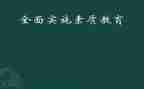 提高素质心得体会6篇